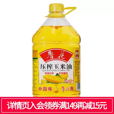 (Luhua direct sales)Luhua physically pressed corn oil 5L non-genetically modified food cooking oil