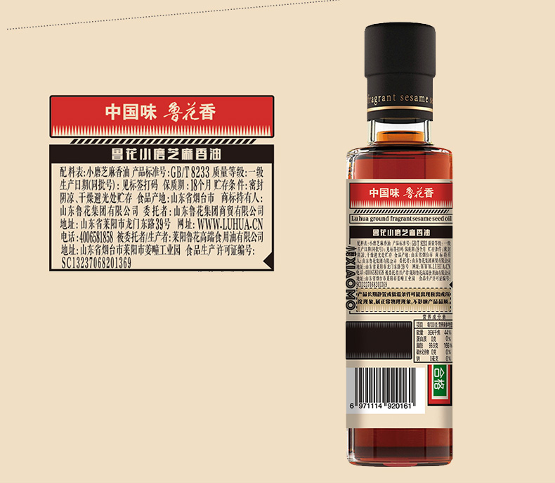 鲁花厨房调味调料油小磨芝麻香油180ml