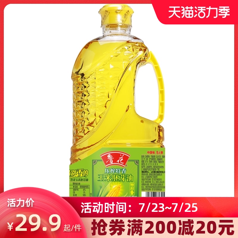 (Luhua Direct sales)Luhua physical pressed corn oil germ oil 900ml non-genetically modified edible oil