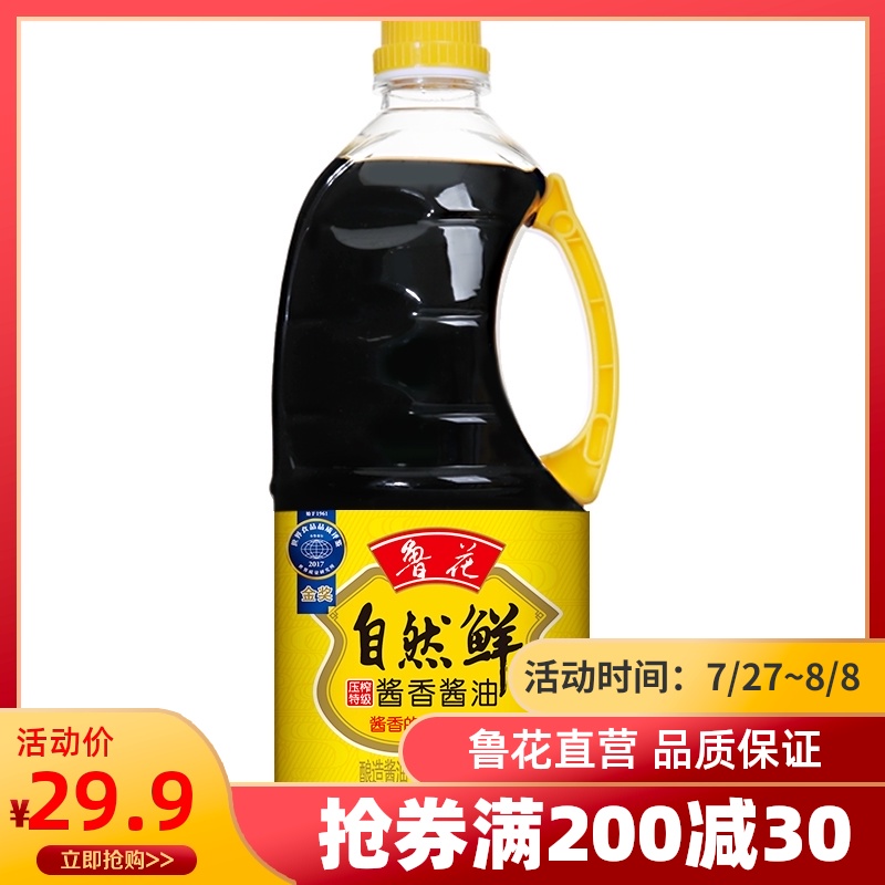 (Luhua Direct Sales)Luhua natural fresh sauce soy sauce 1 28Lx1 brewed non-genetically modified pressed juice