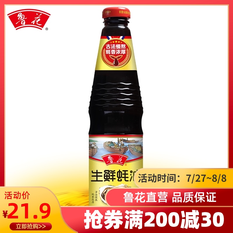 (Luhua Direct)Luhua Fresh oyster sauce 518g condiment