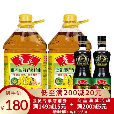 (Luhua direct sales) Luhua special Coriander seed oil with low Erucic acid 5LX2 non-genetically modified physical pressing