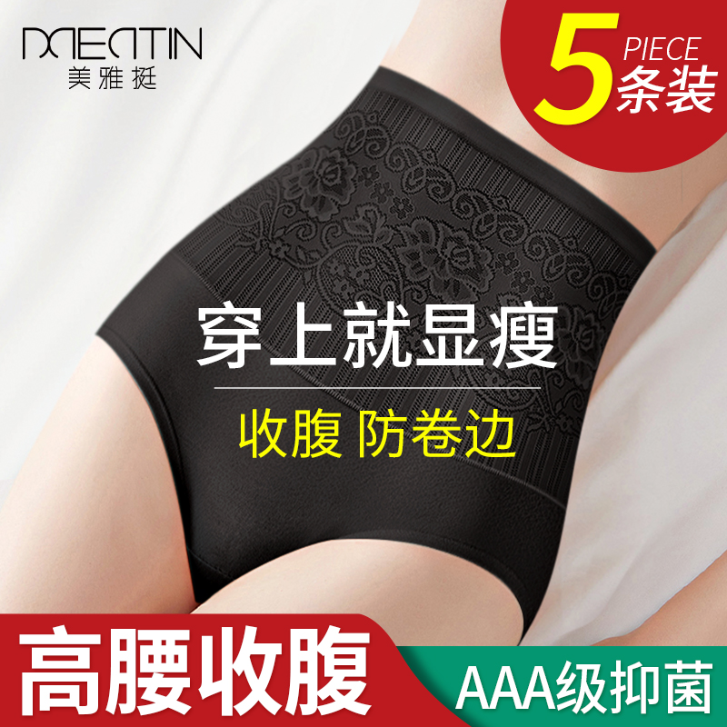 High-rise belly panties ladies pure cotton crotch antibacterial postpartum corset waist without marks lift small belly power shorts summer