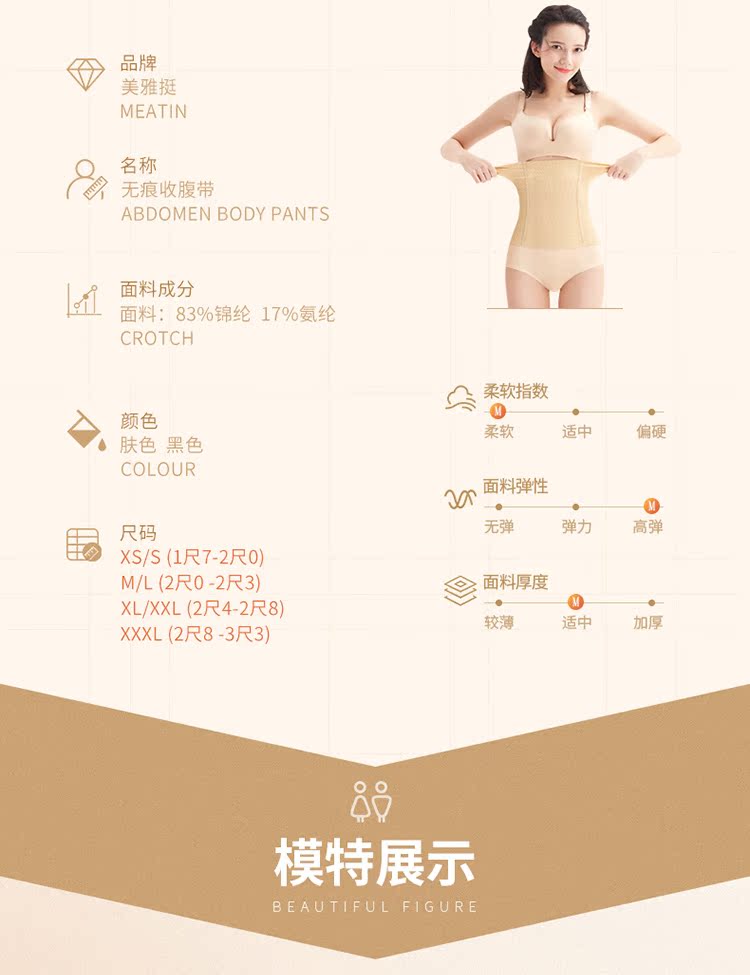 Meiya khá bụng đai nữ sau sinh cơ thể định hình quần áo không có dấu vết dây thắt lưng dây đai mỏng bụng định hình corset đồ lót nữ