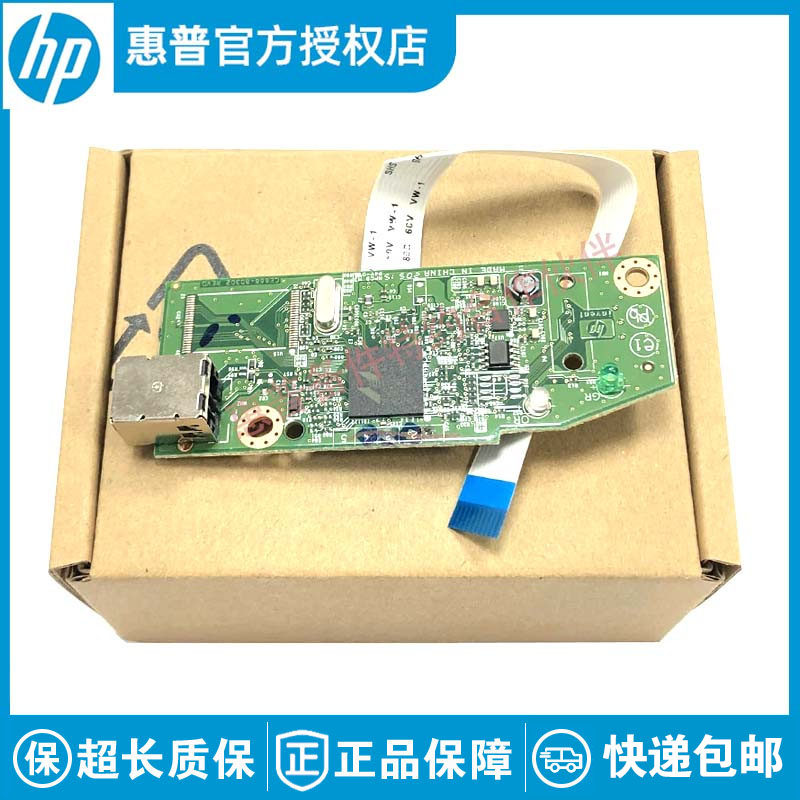 全新原装适用惠普HP P1102 P1106 P1108主板 接口板 #CE668-60001