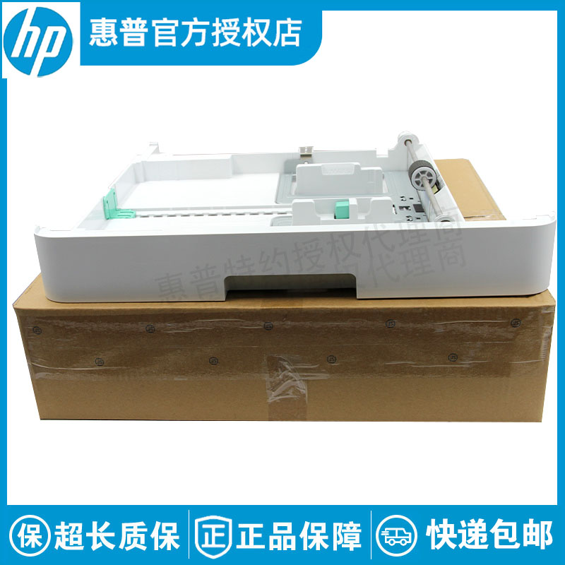全新原装适用于惠普HP M436 M437 M433 三星 K2200 第二纸盒 抽屉
