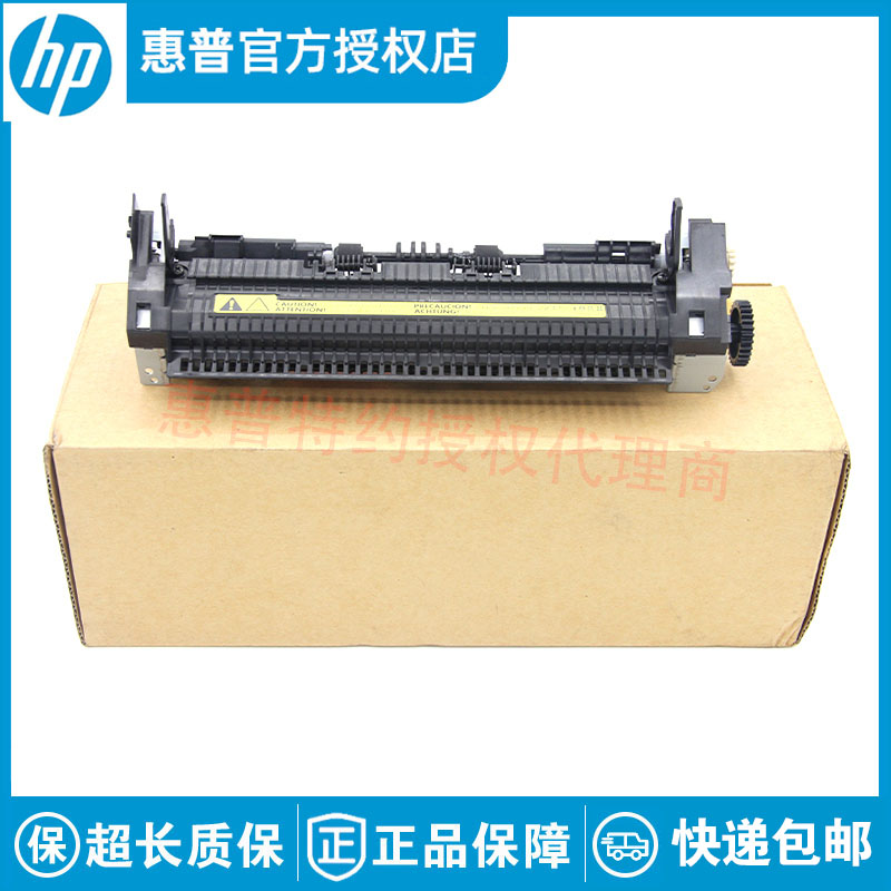 全新原装适用惠普HP1020plus加热组件M1005佳能2900 3000定影组件