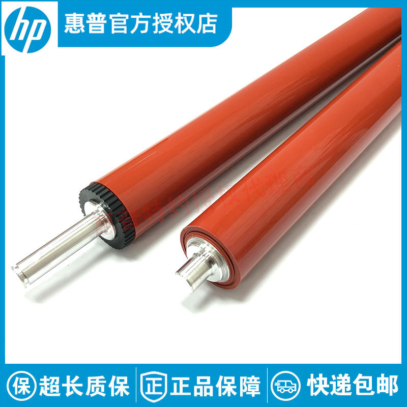 全新原装惠普HP5200压力辊 M5035 M5035 M701 M706 M435 定影下辊