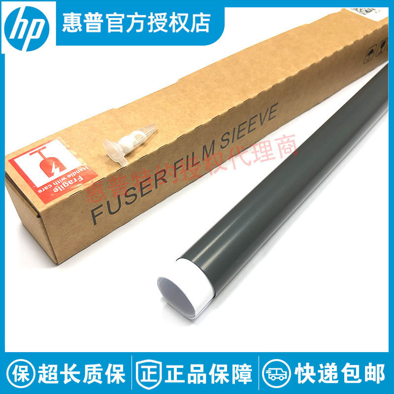 全新原装适用于惠普HP M435 加热膜 M701 M706 M712 M725 定影膜