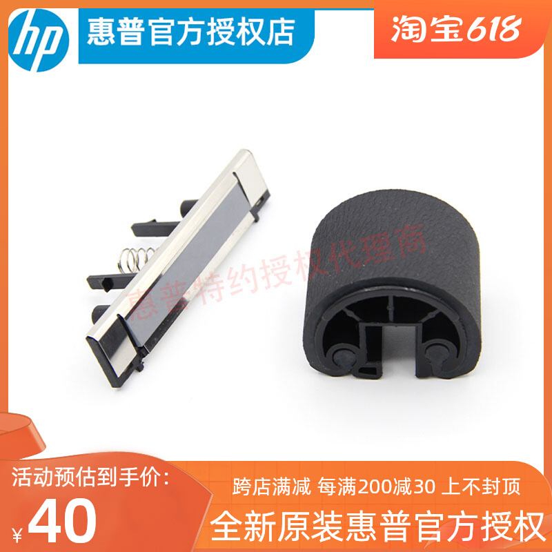 New original HP HP5100 pickup wheel 5000 Canon 1810 LBP1820 pager separation pad