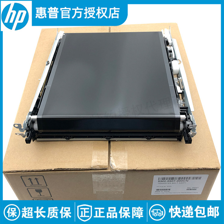 全新原装惠普HP M452 转印组件M377 M477 M454 M479 转印皮带单元