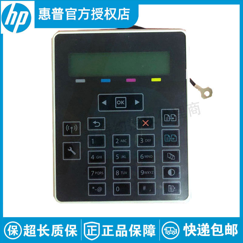 全新原装适用惠普HP M180N 控制面板 180N  按键板 M180NW 显示屏