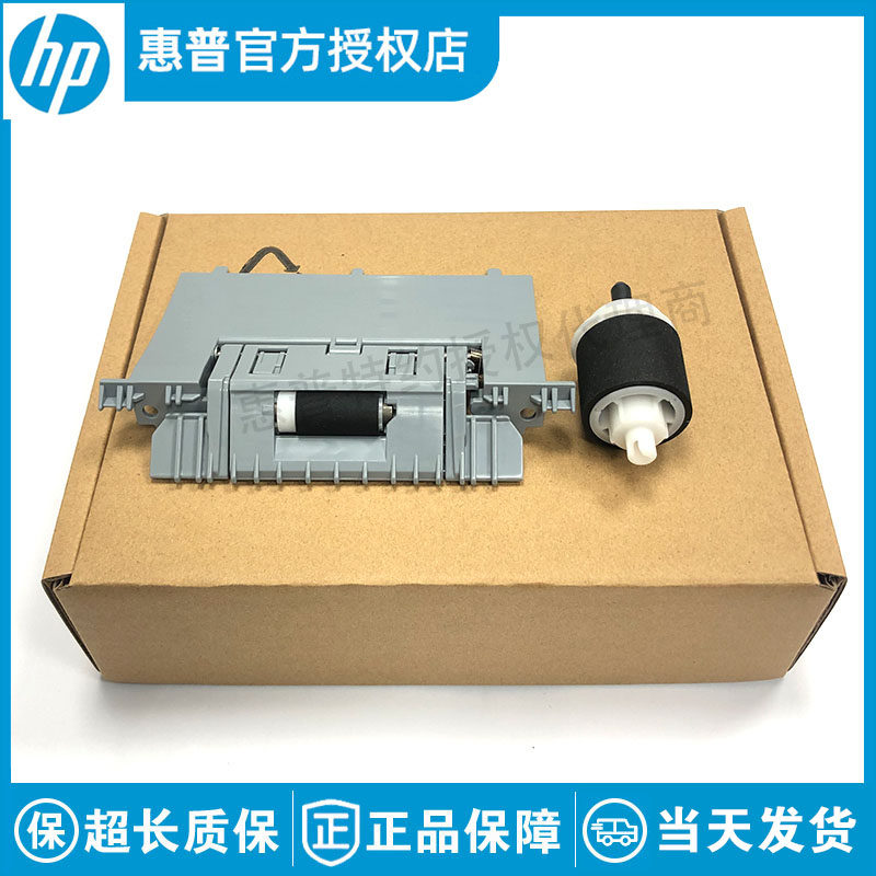 全新原装惠普HP551 M575 M570 3525  纸盒搓纸轮 分页器 RM1-8131
