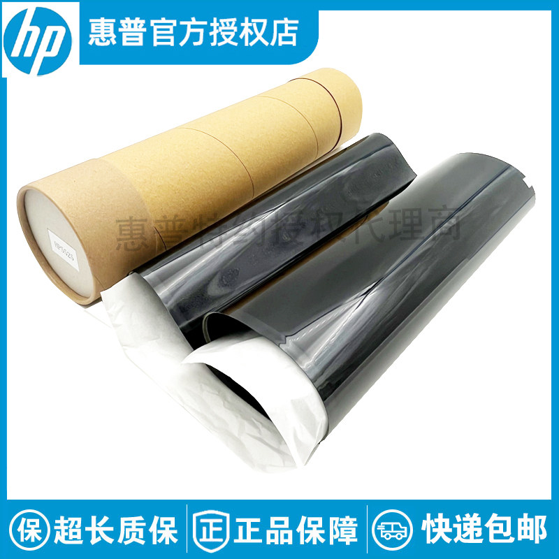 全新适用于惠普HP5525 5225 M750 M775 佳能9100 转印膜 转印带