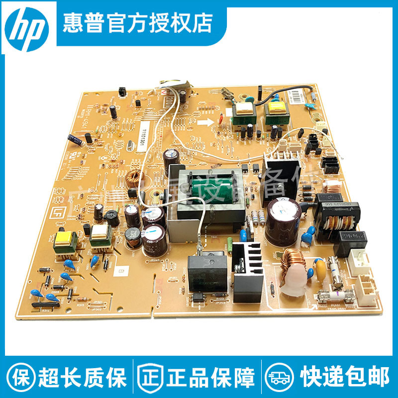 全新原装适用于惠普HP P2014 P2015 1320 M2727 3390 3392 电源板