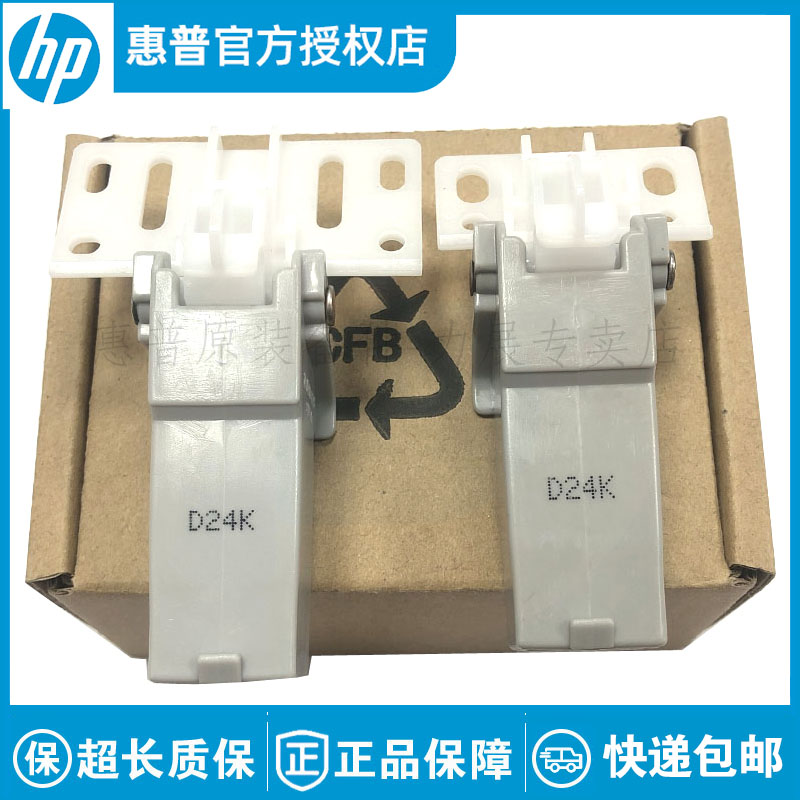 全新原装佳能IR1430 IR1435 C250输稿器支架 C350 MF810 合页脚架