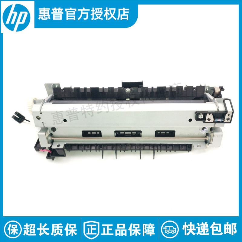 全新原装适用于惠普HP P3015 M521 M525定影组件加热组件RM1-6319