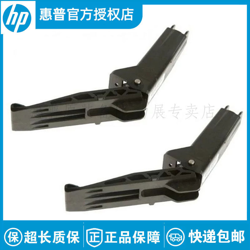 全新原装惠普HP 1536 M226 M225 M177 输稿器合页 ADF脚架 支撑架