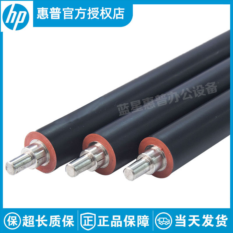 New original dress Applicable HP HP1213M1536 P1606 M126 128 M126 fixing lower roller pressure roller rubber roller-Taobao