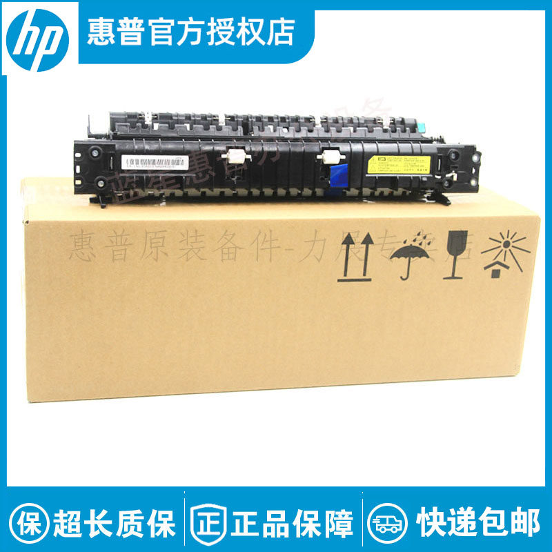 全新原装适用惠普HP M436 加热组件 M433 M437 三星K2200定影组件