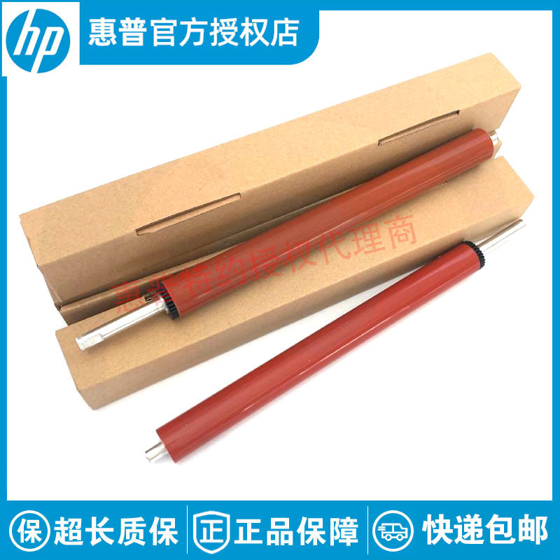 全新原装适用惠普HP1320 P2015 M2727 3390 P2014定影下辊 压力辊