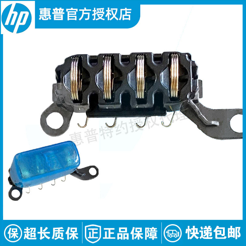 全新原装 136W硒鼓弹簧接触点 HP 138 108A 108W 103A 103W 136NW