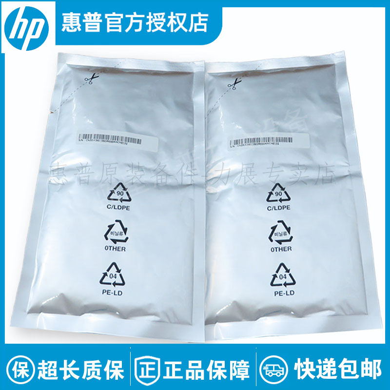 全新原装适用惠普/HP M436 M437 载体 M433三星 K2200 铁粉显影剂