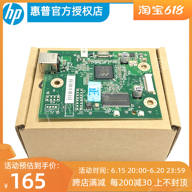 New original suitable for Hui HP1020 1018 1020plus motherboard interface board CB409-60001