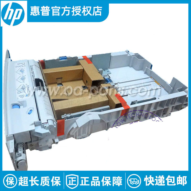 全新原装HP5200 5200N 第三纸盒 500页纸盒 底座 RM1-2900 Q7548A