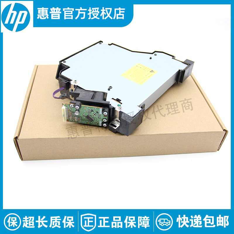 全新原装适用于惠普HP M806 M830 激光盒 激光器 RM2-5207-000CN