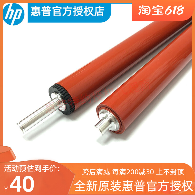 New original suitable for HP HP4250 4015 5200 P3015 M602 M712M435 fixed lower roller