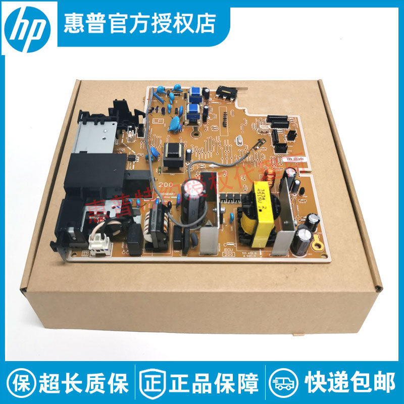 全新原装适用惠普 HP M201 M202电源板 M226DW M226 M226DN电源板