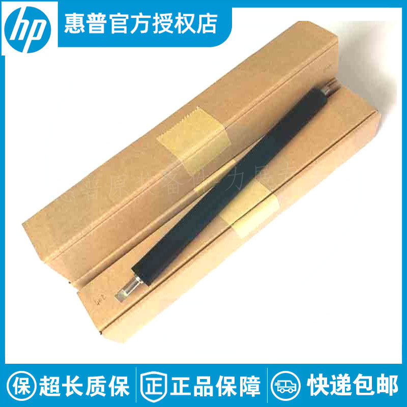 全新原装普惠 HP M402 定影下辊 M403 M429 427 M426 M427 定影膜