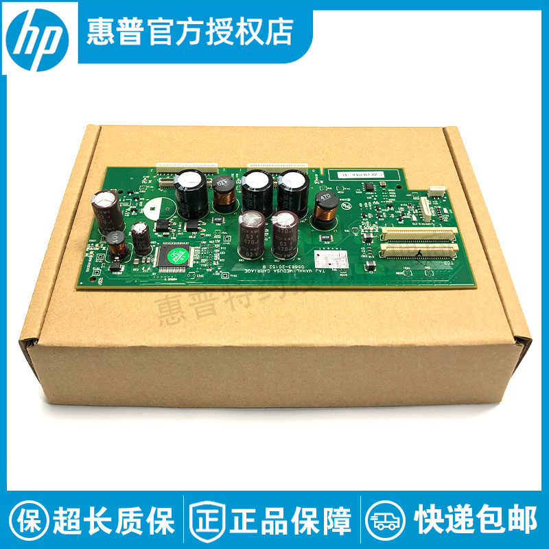 全新原装惠普HP Z2100 Z3100 Z5200 T790 T2300 T795 T1300笔架板