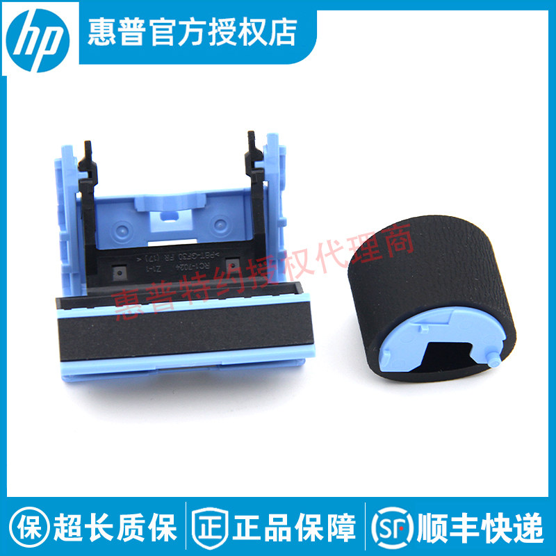 全新原装惠普HP5200 手送搓纸轮M5035 M712 M725 M435 M706分页器