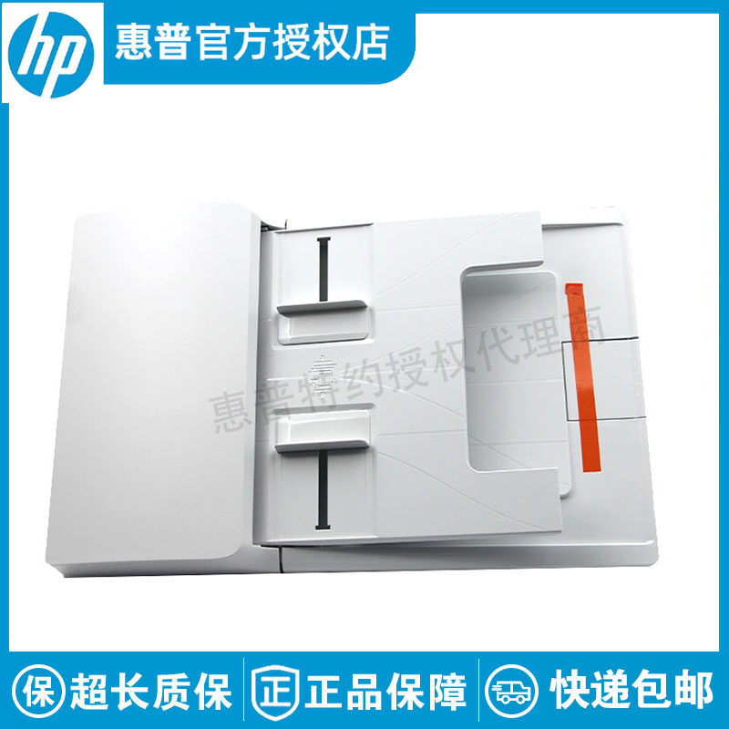 全新原装适用惠普HP M130 M132 M227DW M181 输稿器ADF原稿进纸器