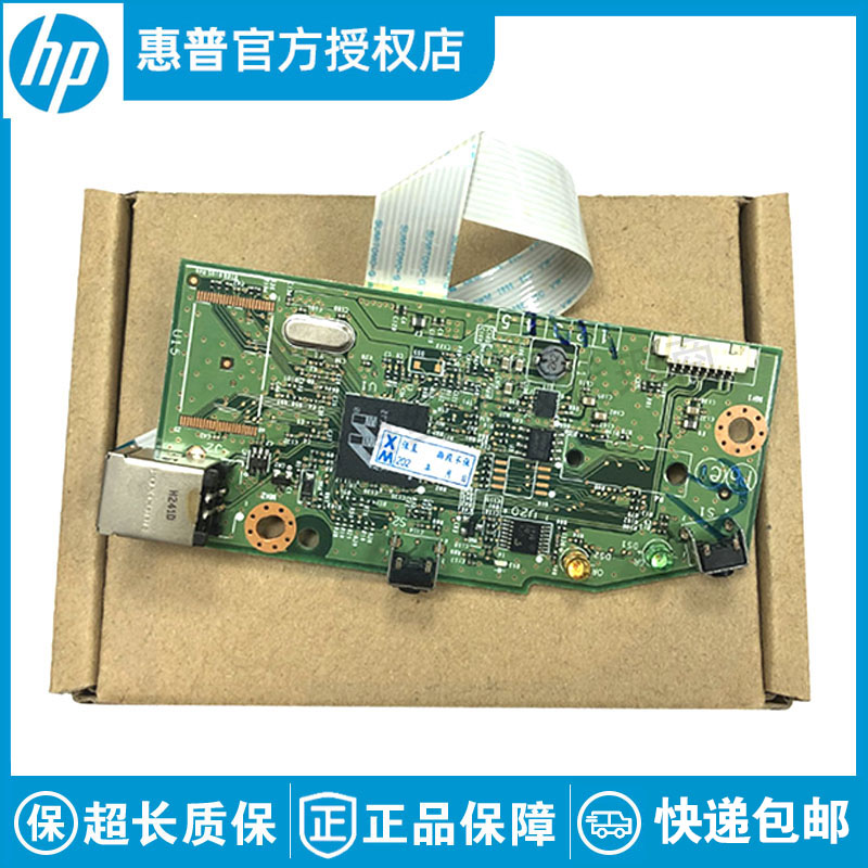 适用原装惠普 HP 1320N主板 惠普1320N接口板 HP1320 HP1160 主板