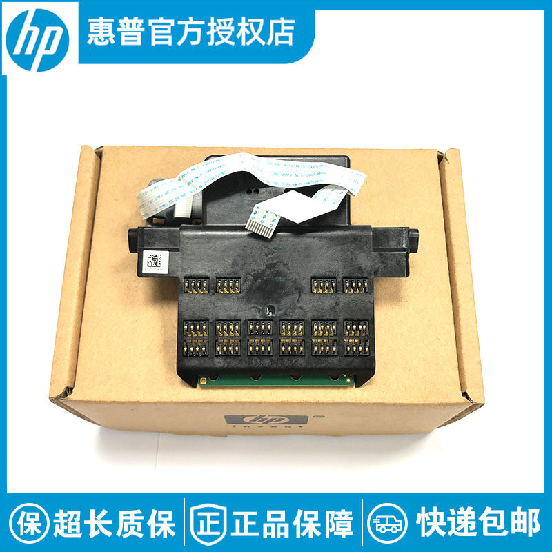 全新原装适用惠普HP T1500 T2500 T3500 T920 笔架板CR357-67019