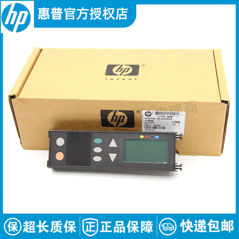 全新原装适用于惠普HP 500 510 800 控制面板 按键板 C7769-60382