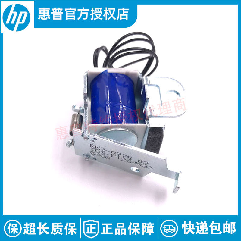 全新原装适用惠普HP1020 M1005MFP 1010 LBP2900 3000 继电器