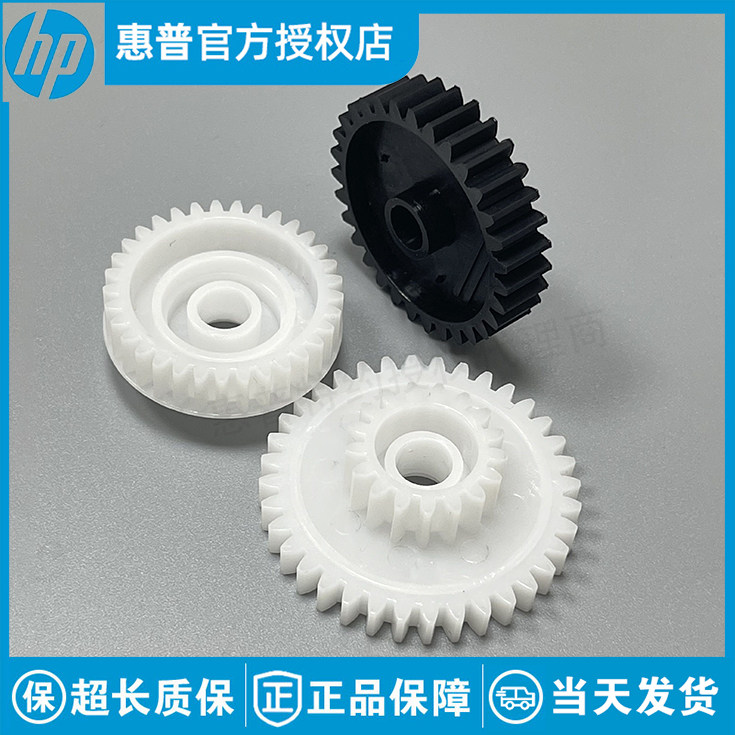 适用惠普HP5200摆轮M5025 M5035定影驱动齿轮 佳能LBP3500 齿轮组