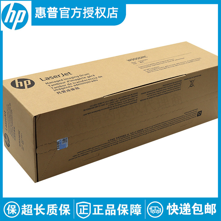 全新原装HP惠普W9006MC硒鼓 E72430 72425 M72625dn M72630dn粉盒