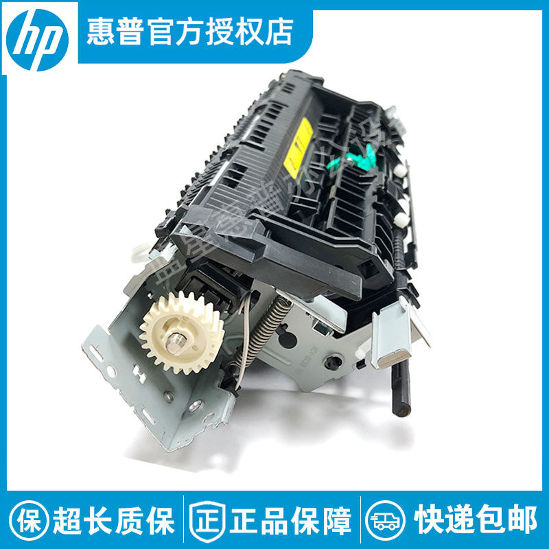 全新原装适用惠普HPM203定影组件 M230 M227 M148定影组件 热凝器
