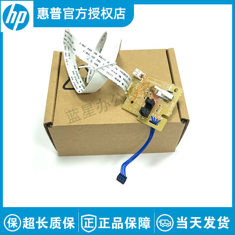 全新原装适用惠普HP M125 M126 M127 M128主电机驱动马达DC控制板