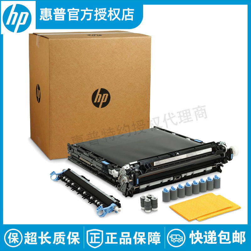 全新原装惠普HP M855 M880Z定影组件转印组件热凝器D7H14A C1N58A