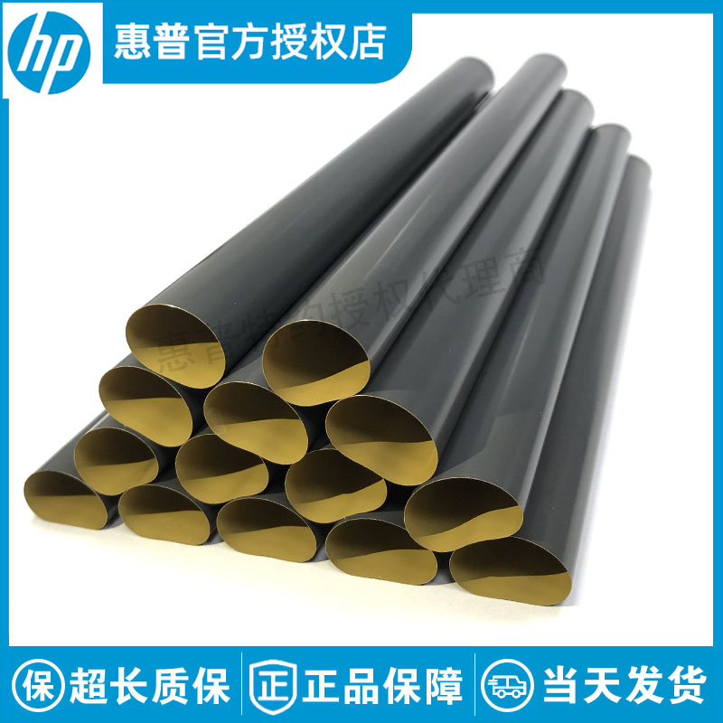 全新原装适用惠普HP 1200 定影膜 1300 3030 3050 2900 3000 皮膜