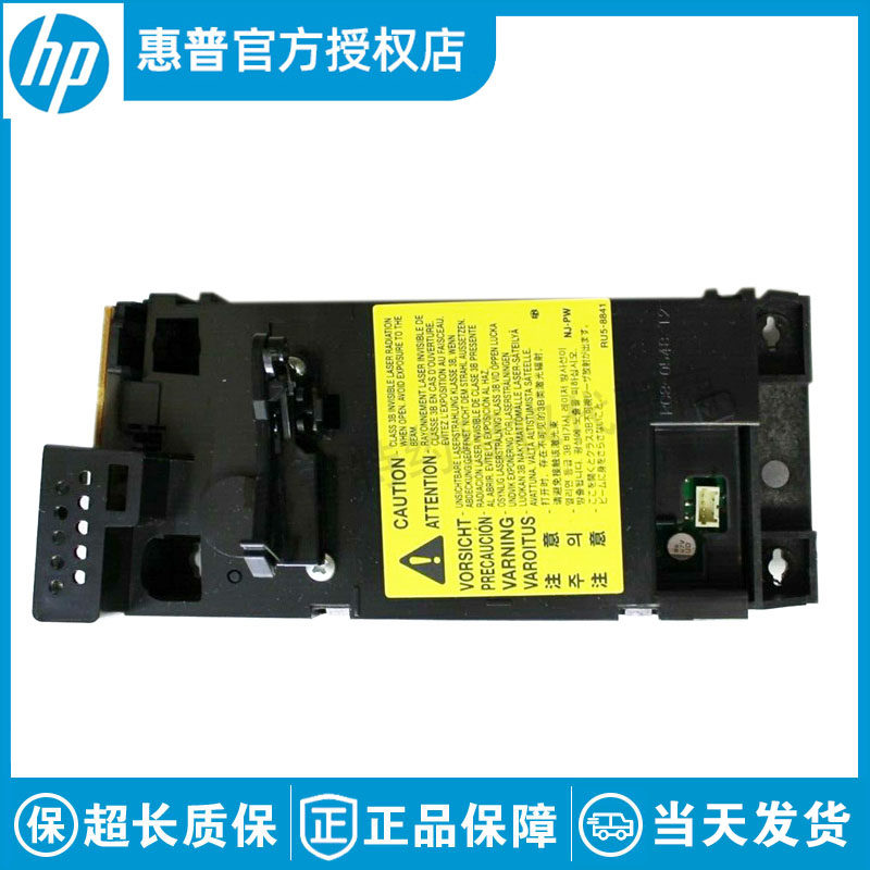 全新原装适用于惠普 HP M202 M202 M226 激光器 主电机 马达 DC板