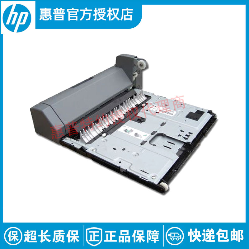 全新原装适用于惠普HP 5200 双面单元 M5025 M5035 双面器 Q7549A