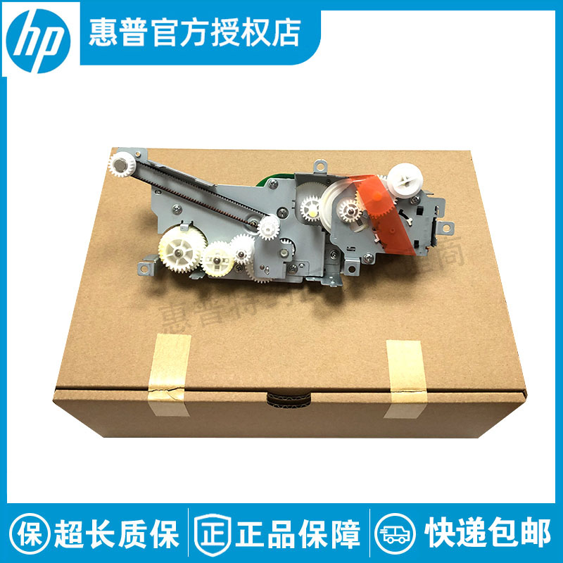 HP CP3525定影驱动齿轮组适用M551含马达原装齿轮组 全新惠普彩色打印机传动配件