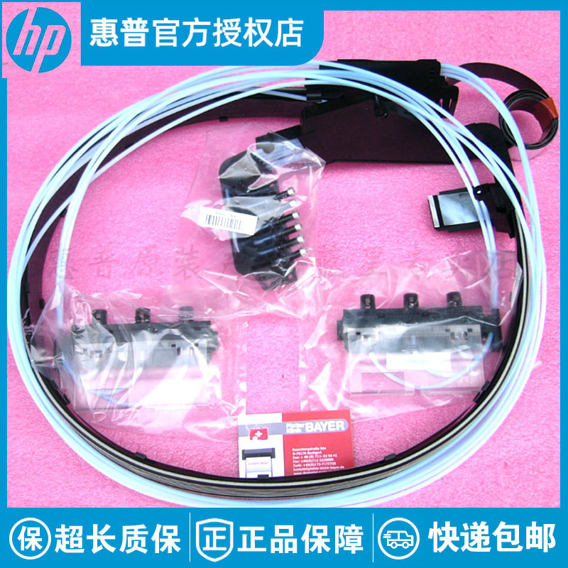 全新原装惠普HP T920 T1500 T930 T2500 T1530 T2530 供墨管道